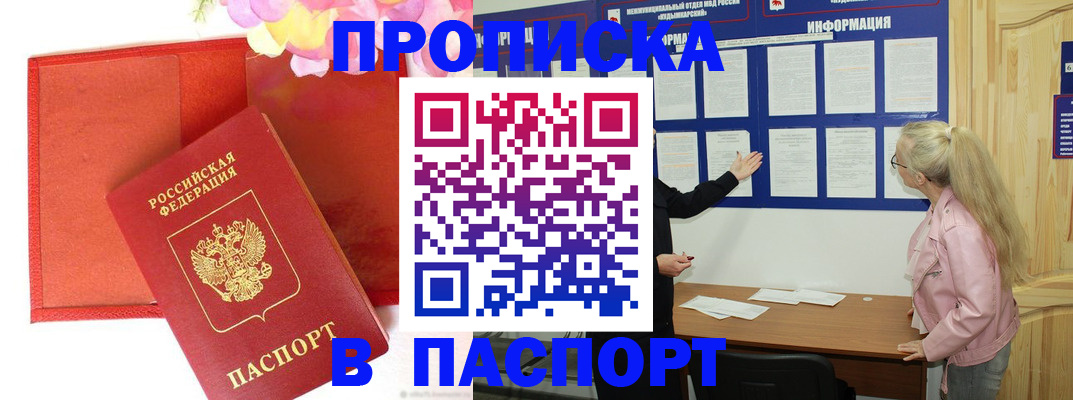 временная регистрация 2025 в Великом Новгороде