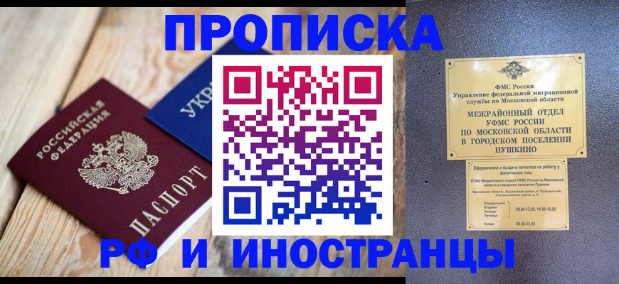 временная регистрация поиск в Великом Новгороде