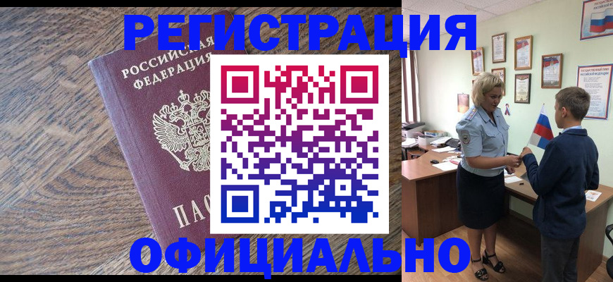 купить прописку в Великом Новгороде