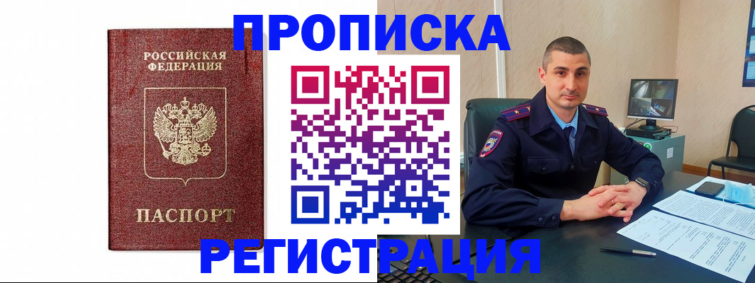 временная регистрация 2025 в Великом Новгороде
