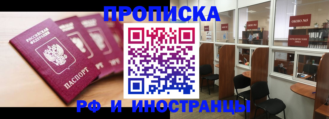 пропишу в квартире в Великом Новгороде