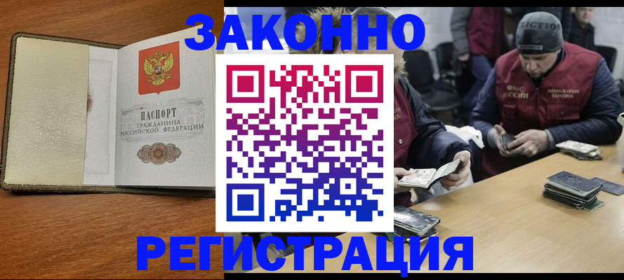прописка ребенка в Великом Новгороде