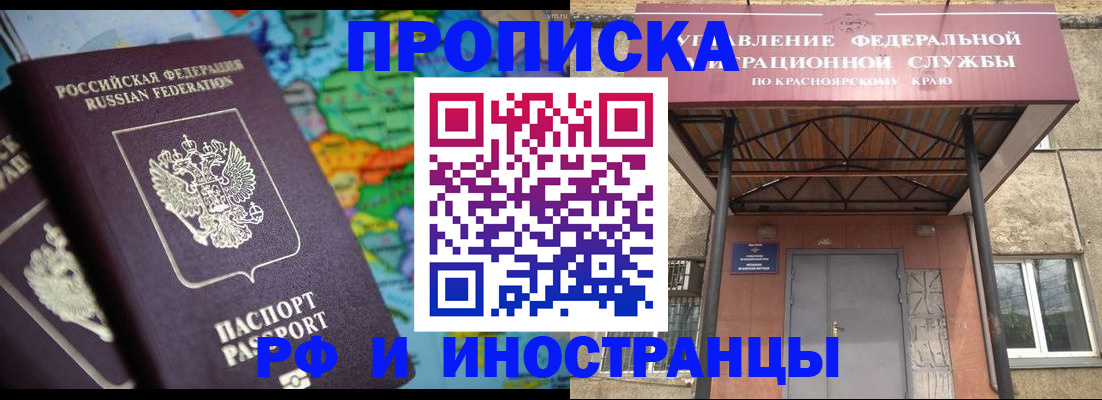 временная регистрация недорого в Великом Новгороде