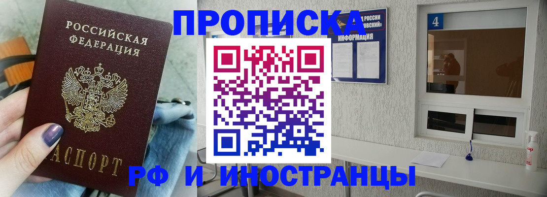 временная регистрация для всех в Великом Новгороде