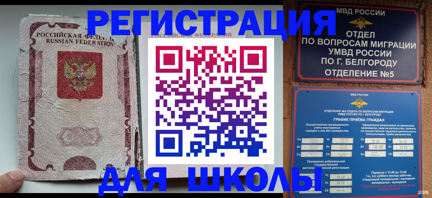 прописка штамп в Великом Новгороде