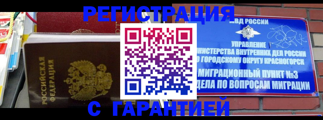 прописка для школы в Великом Новгороде