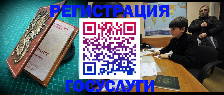 прописка ребенка в Великом Новгороде